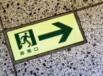 非常事態
