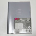 スケジュール帳表紙